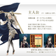 Illustration for article titled My Kingdom for a iFire Emblem If/i Horse